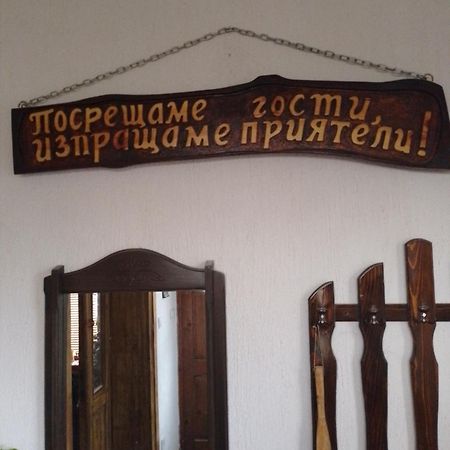 Събевата къща Hotel Sinio Burdo Екстериор снимка
