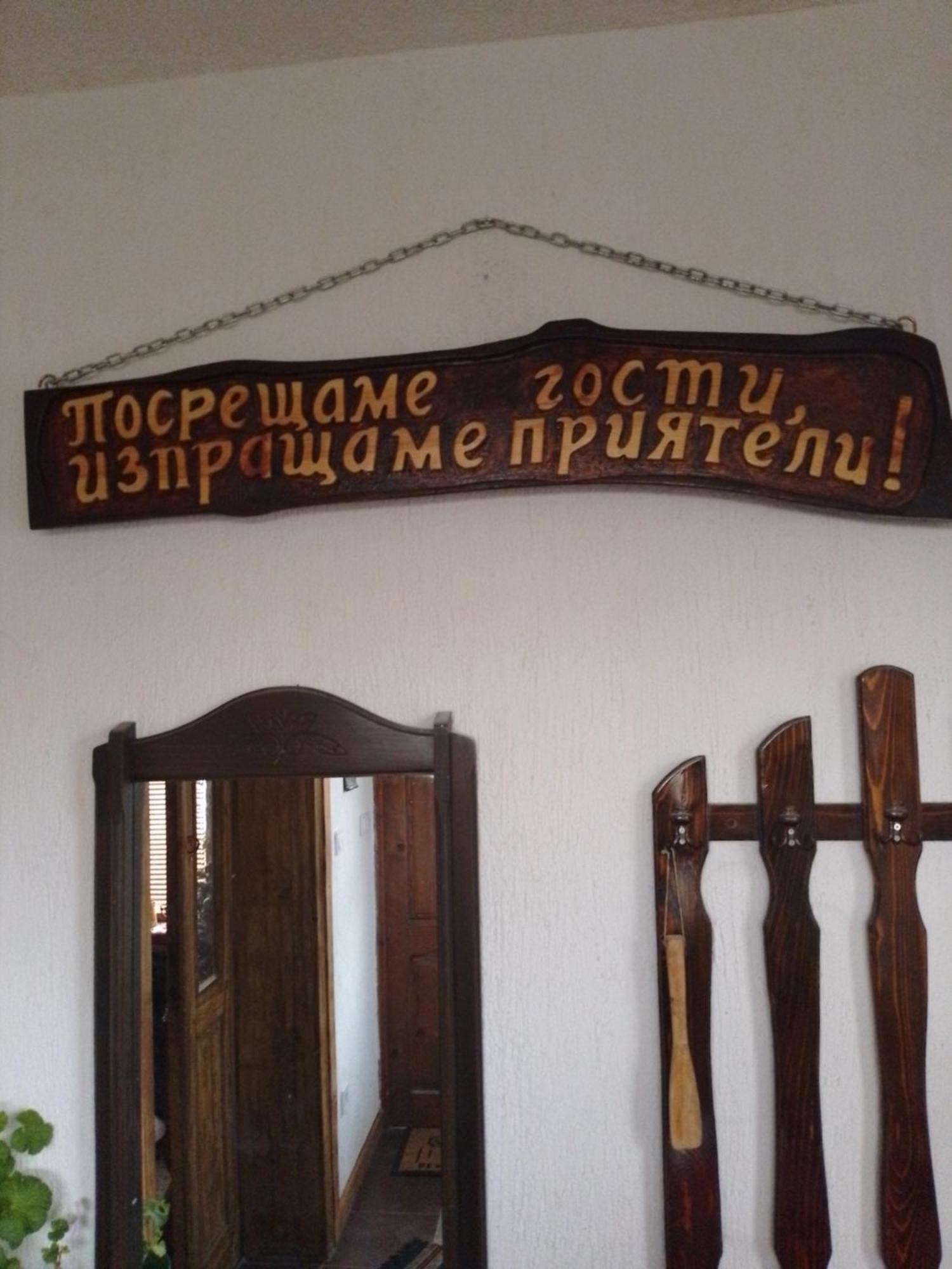 Събевата къща Hotel Sinio Burdo Екстериор снимка